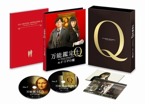 Japanese Movie - All-Round Appraiser Q: The Eyes Of Mona Lisa (Banno Kanteishi Q Mona Lisa No Hitomi -) Special Edition (2DVDS) [Japan DVD] DABA-4753
