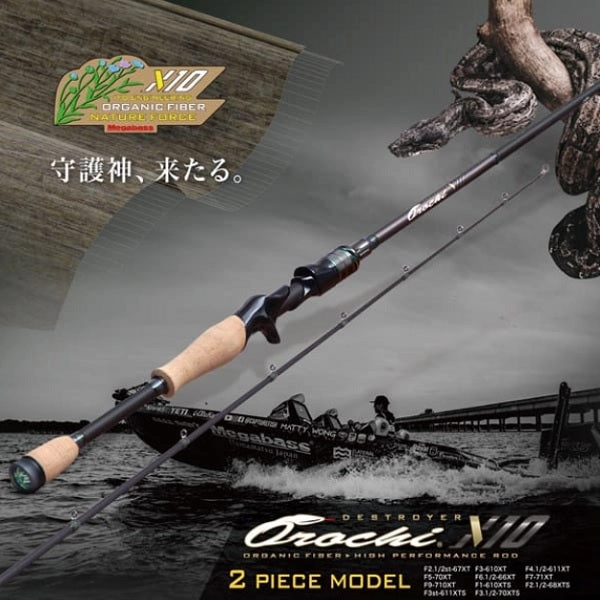 Megabass Bass Rod Destroyer Orochi-X10 F5-70XT 2P Bander Snatch (Baitcasting 2 Piece)