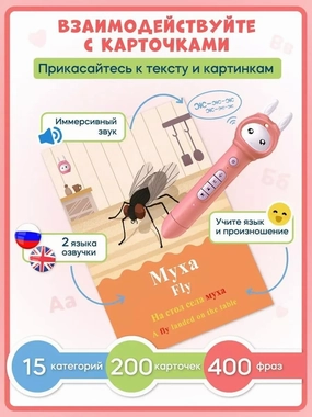 Russian&English Learning Educational Toys for 3-10 Year olds, Children's Interactive Reading Pen Set with 40 Talking Flash Cards, 50 Children's Songs and Stories, Alphabet, Music Cards